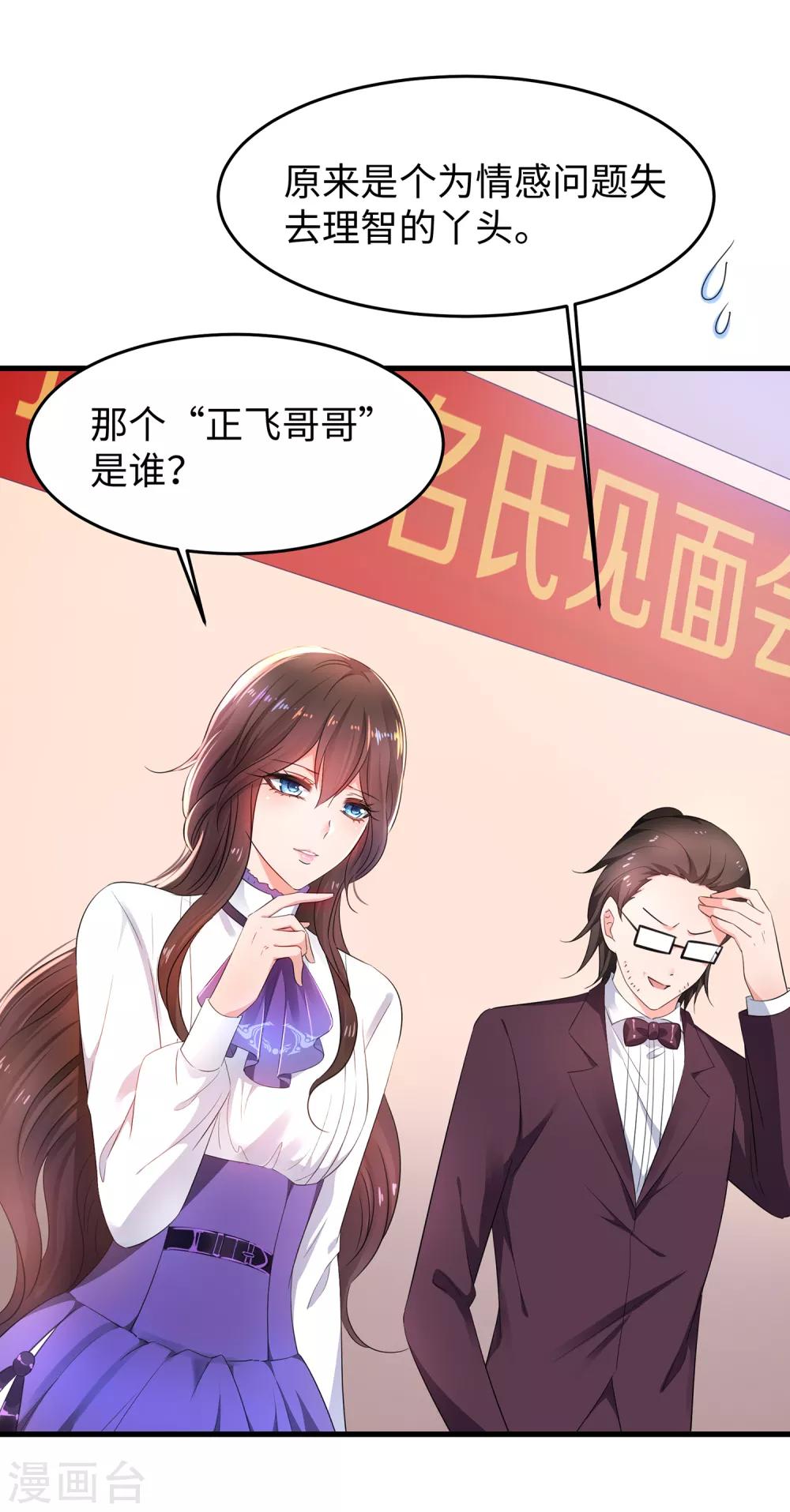 《无敌学霸系统》漫画最新章节第59话 你咋这么秀？！免费下拉式在线观看章节第【9】张图片