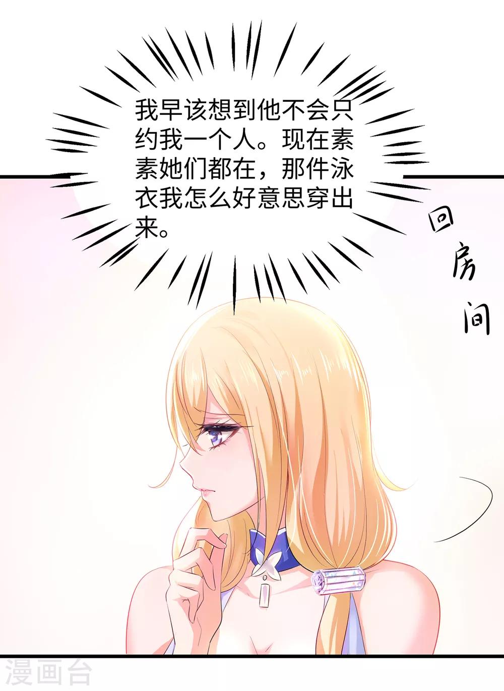 《无敌学霸系统》漫画最新章节第60话 美貌是一种罪孽！（大粗长，速看！）免费下拉式在线观看章节第【12】张图片