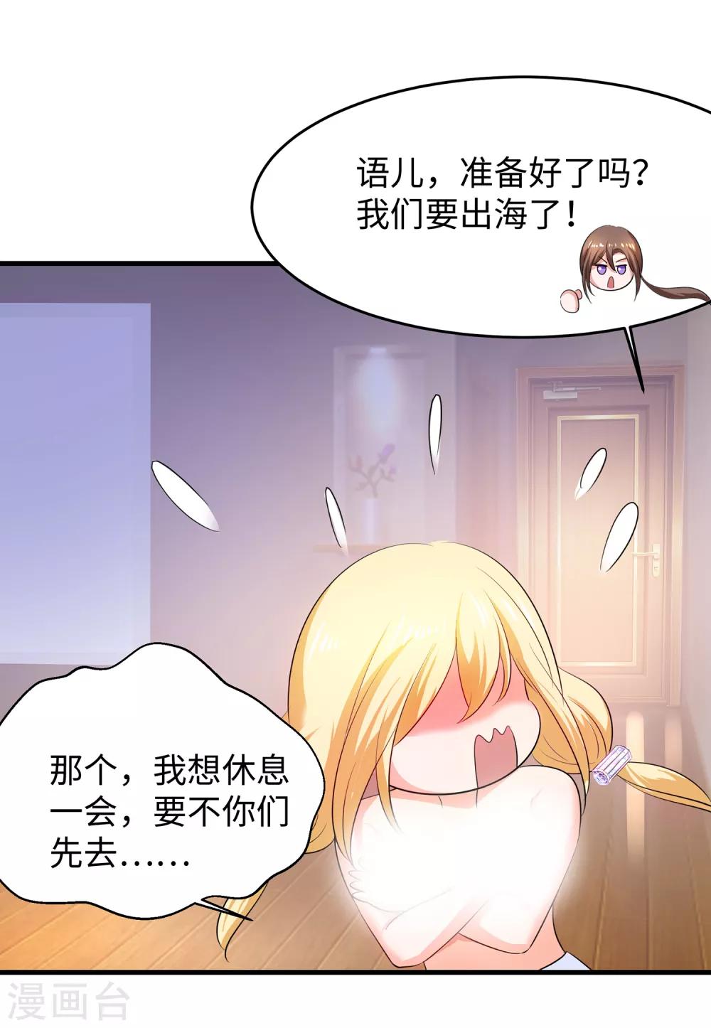 《无敌学霸系统》漫画最新章节第60话 美貌是一种罪孽！（大粗长，速看！）免费下拉式在线观看章节第【16】张图片