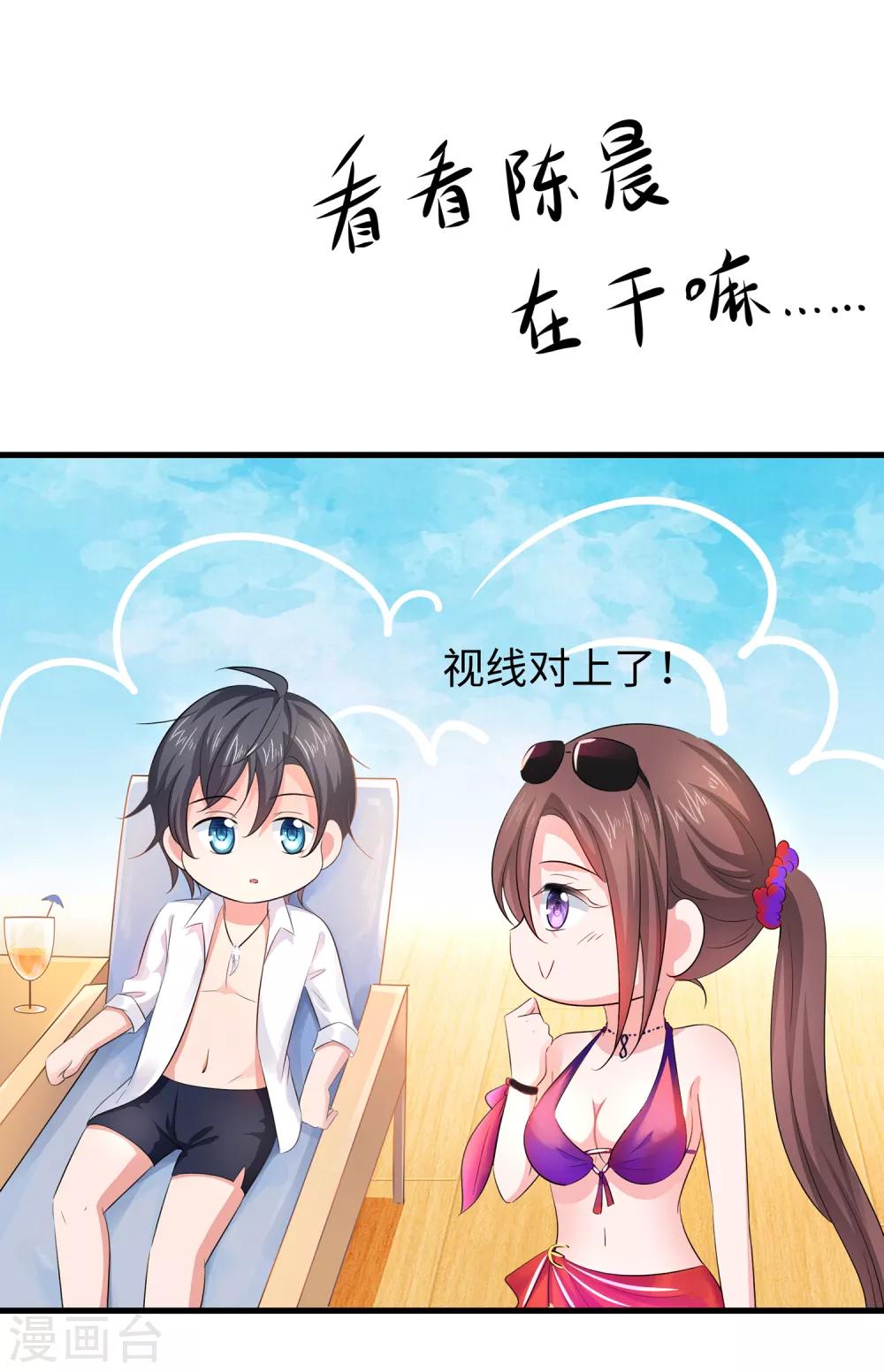 《无敌学霸系统》漫画最新章节第60话 美貌是一种罪孽！（大粗长，速看！）免费下拉式在线观看章节第【20】张图片