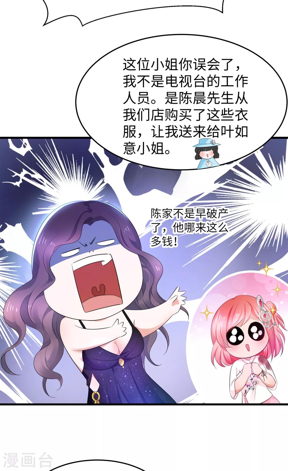 《无敌学霸系统》漫画最新章节第64话 快来听神曲！免费下拉式在线观看章节第【9】张图片