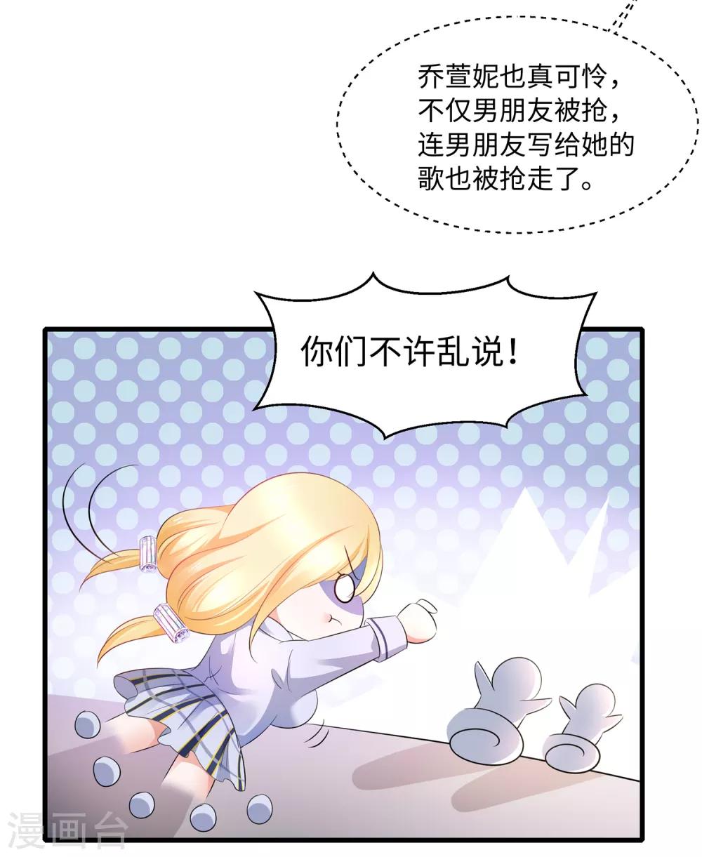 《无敌学霸系统》漫画最新章节第66话 居然敢网暴我！免费下拉式在线观看章节第【14】张图片