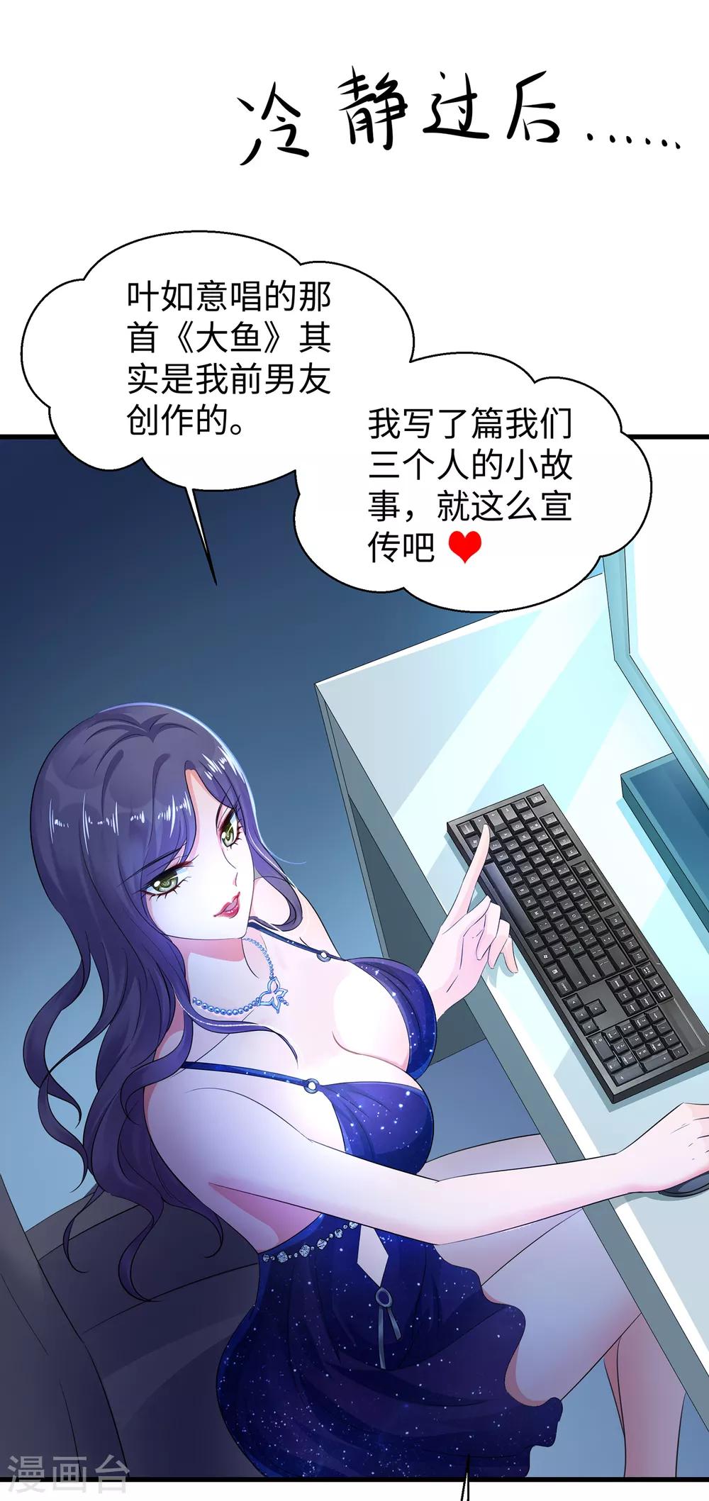 《无敌学霸系统》漫画最新章节第66话 居然敢网暴我！免费下拉式在线观看章节第【6】张图片