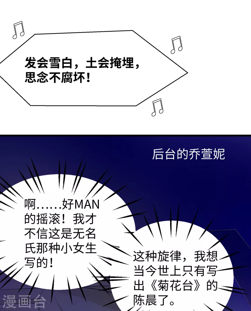 《无敌学霸系统》漫画最新章节第69话 为什么你不是我的男人？免费下拉式在线观看章节第【12】张图片