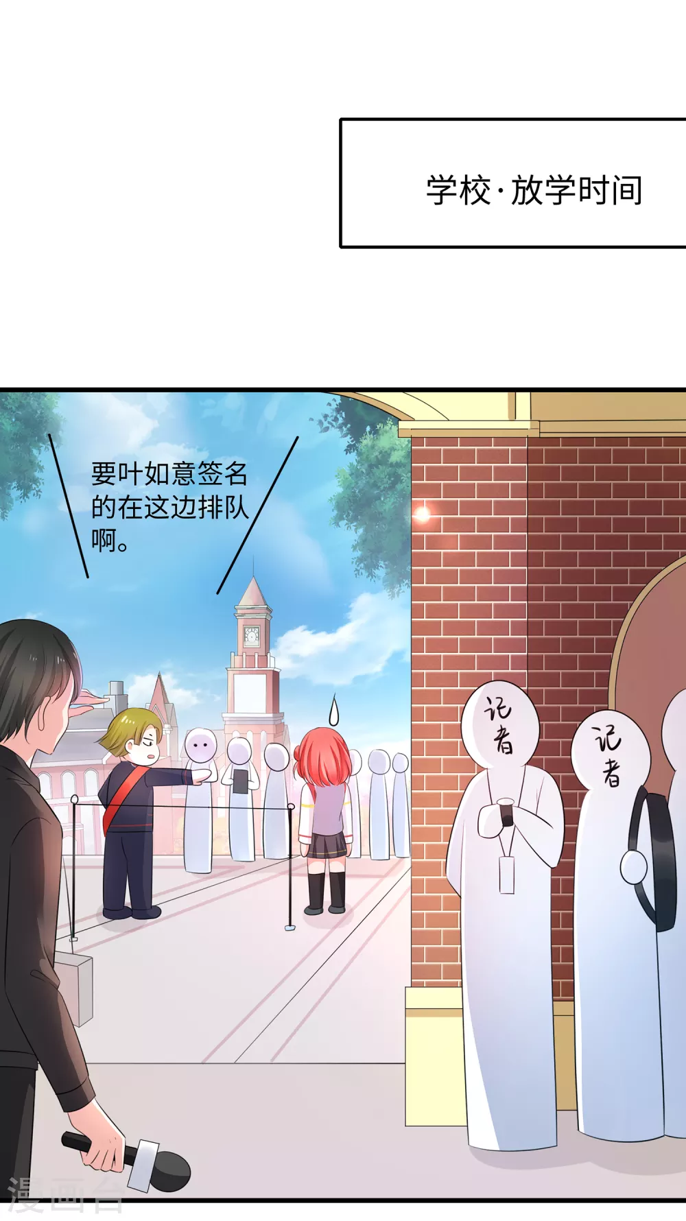 《无敌学霸系统》漫画最新章节第69话 为什么你不是我的男人？免费下拉式在线观看章节第【21】张图片