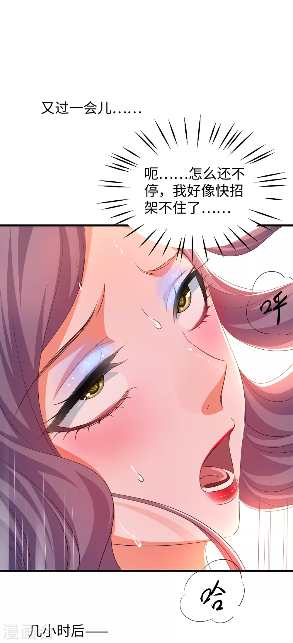 《无敌学霸系统》漫画最新章节第71话 充值“软妹币”！免费下拉式在线观看章节第【11】张图片