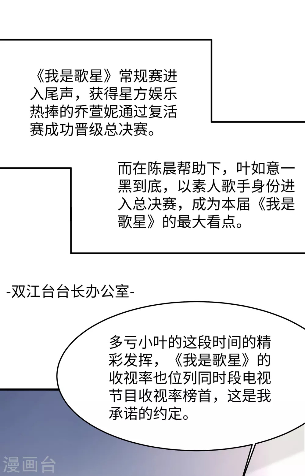 《无敌学霸系统》漫画最新章节第71话 充值“软妹币”！免费下拉式在线观看章节第【14】张图片