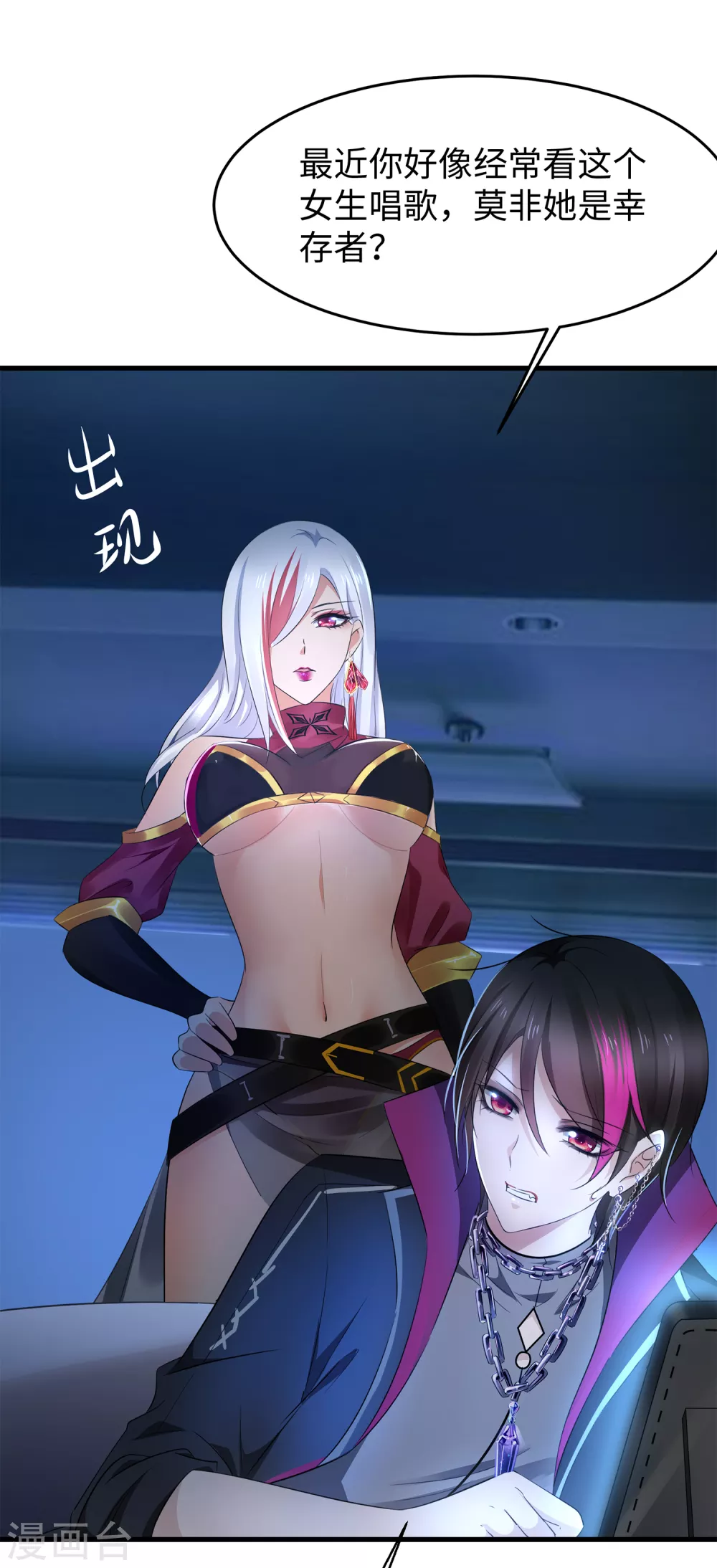 《无敌学霸系统》漫画最新章节第71话 充值“软妹币”！免费下拉式在线观看章节第【32】张图片