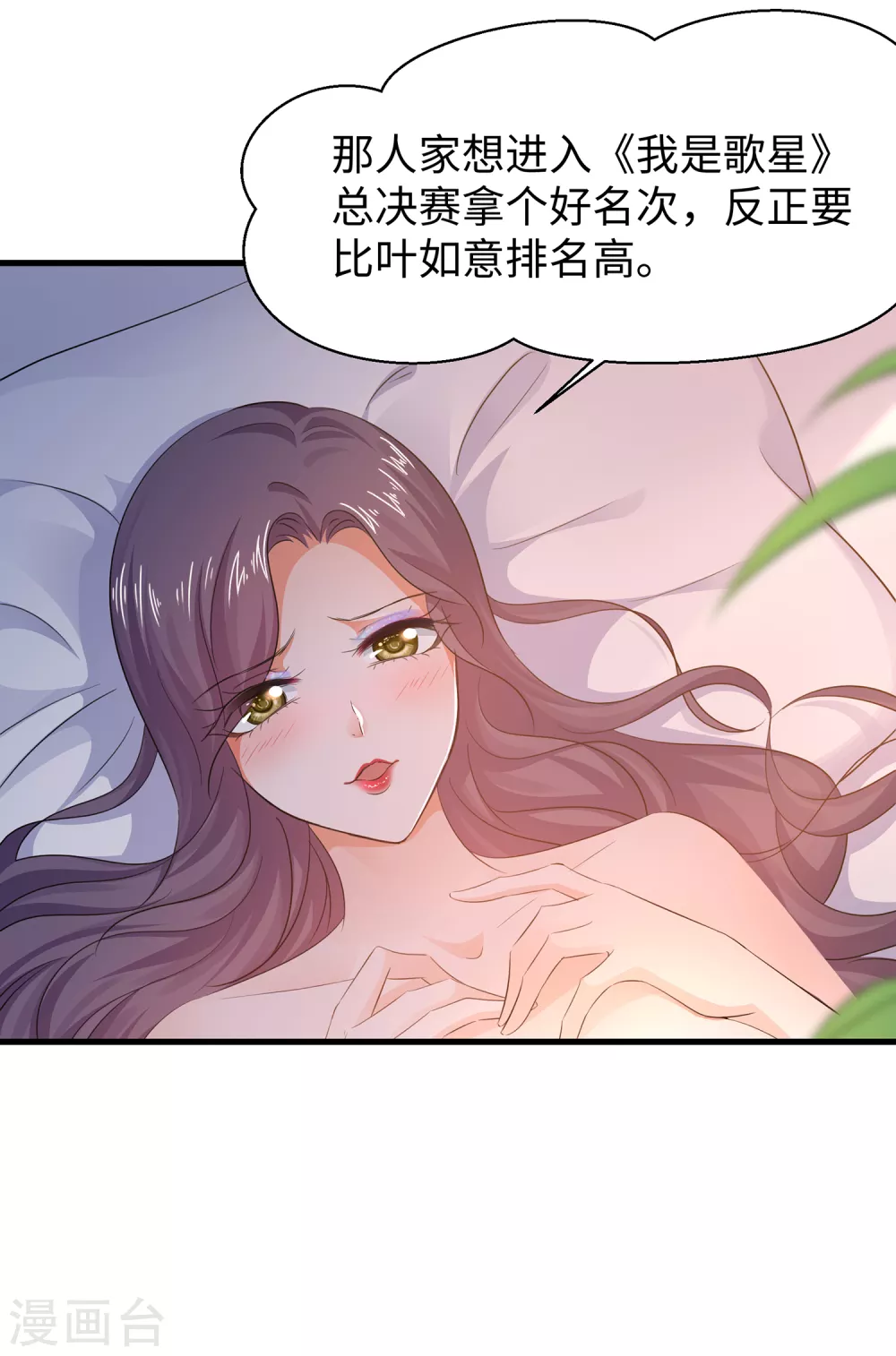 《无敌学霸系统》漫画最新章节第71话 充值“软妹币”！免费下拉式在线观看章节第【8】张图片