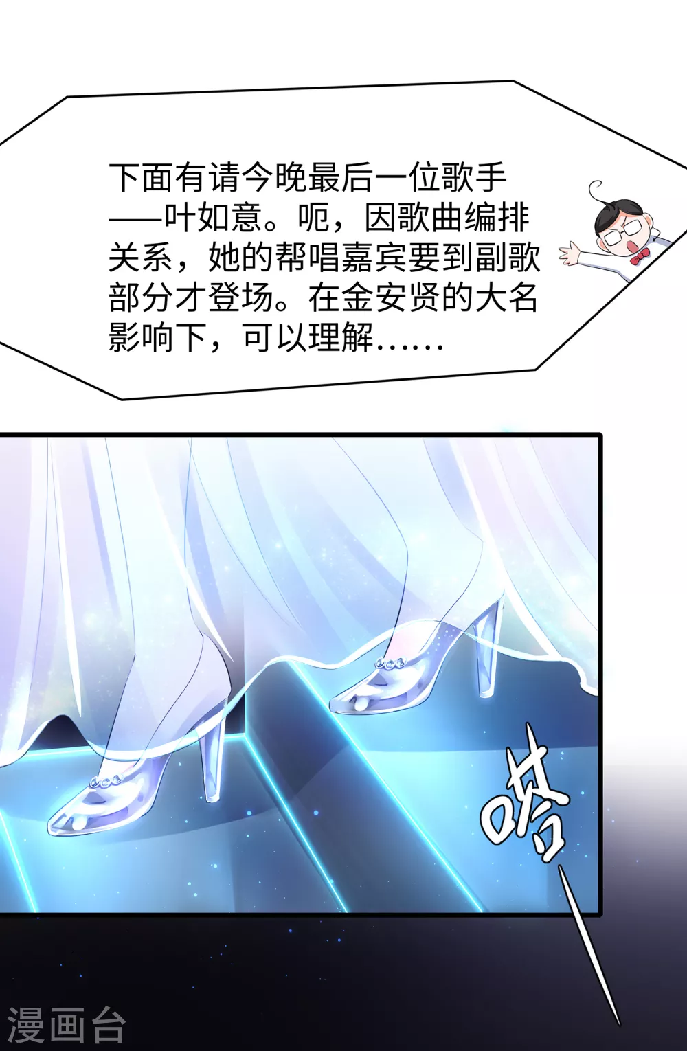 《无敌学霸系统》漫画最新章节第73话 我不仅女装还女音！免费下拉式在线观看章节第【17】张图片