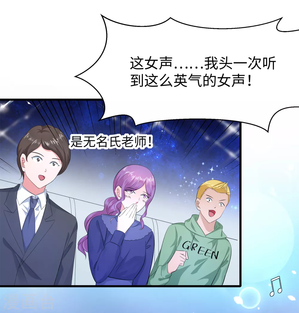 《无敌学霸系统》漫画最新章节第73话 我不仅女装还女音！免费下拉式在线观看章节第【28】张图片