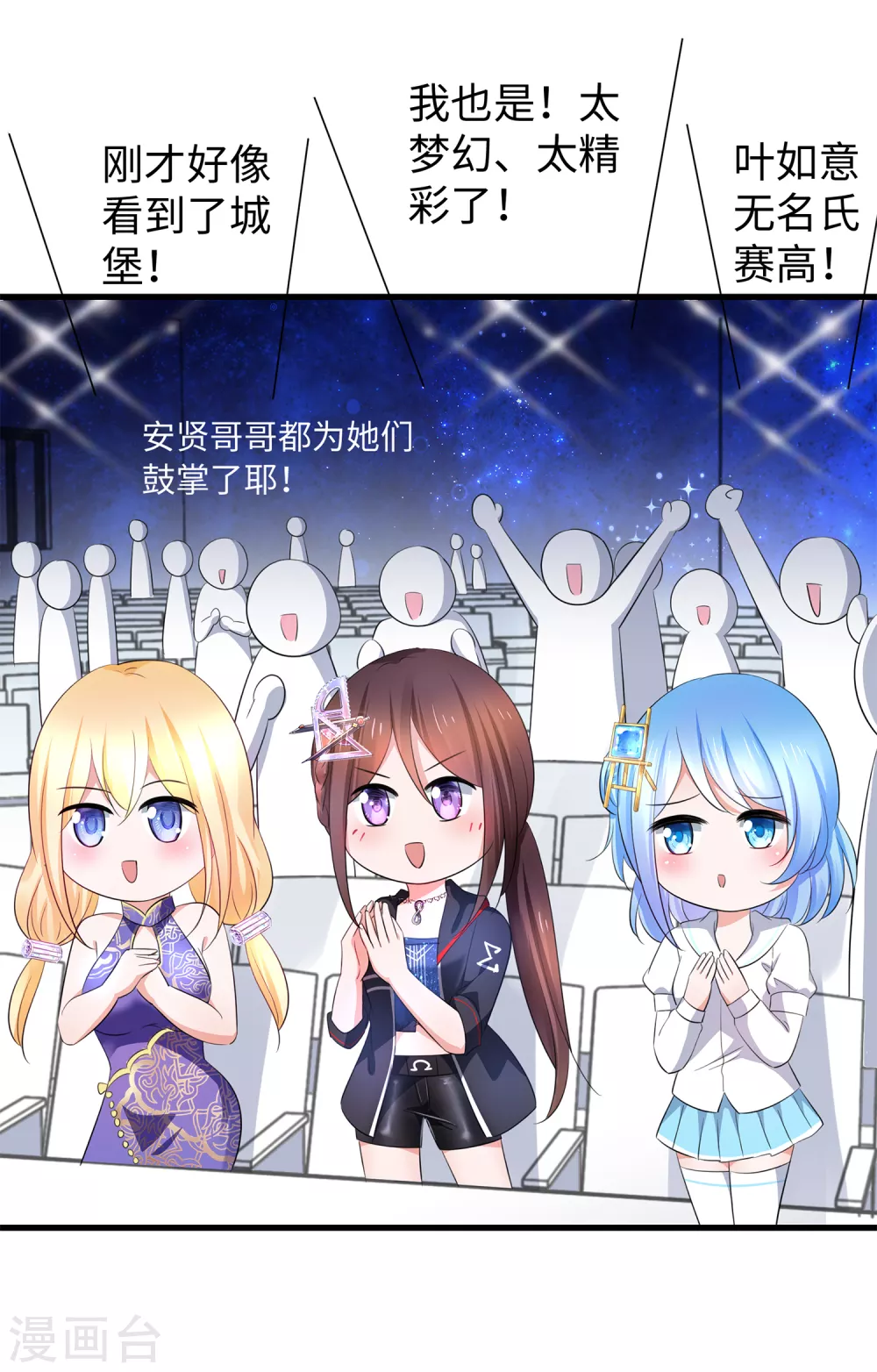 《无敌学霸系统》漫画最新章节第74话 陈晨的魔法免费下拉式在线观看章节第【24】张图片