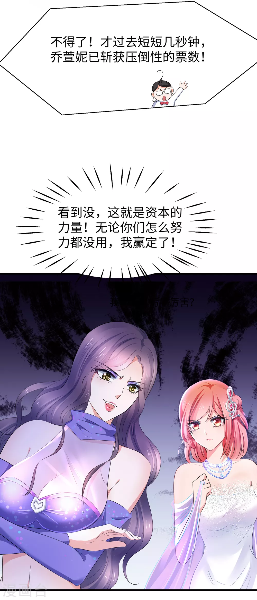 《无敌学霸系统》漫画最新章节第74话 陈晨的魔法免费下拉式在线观看章节第【32】张图片