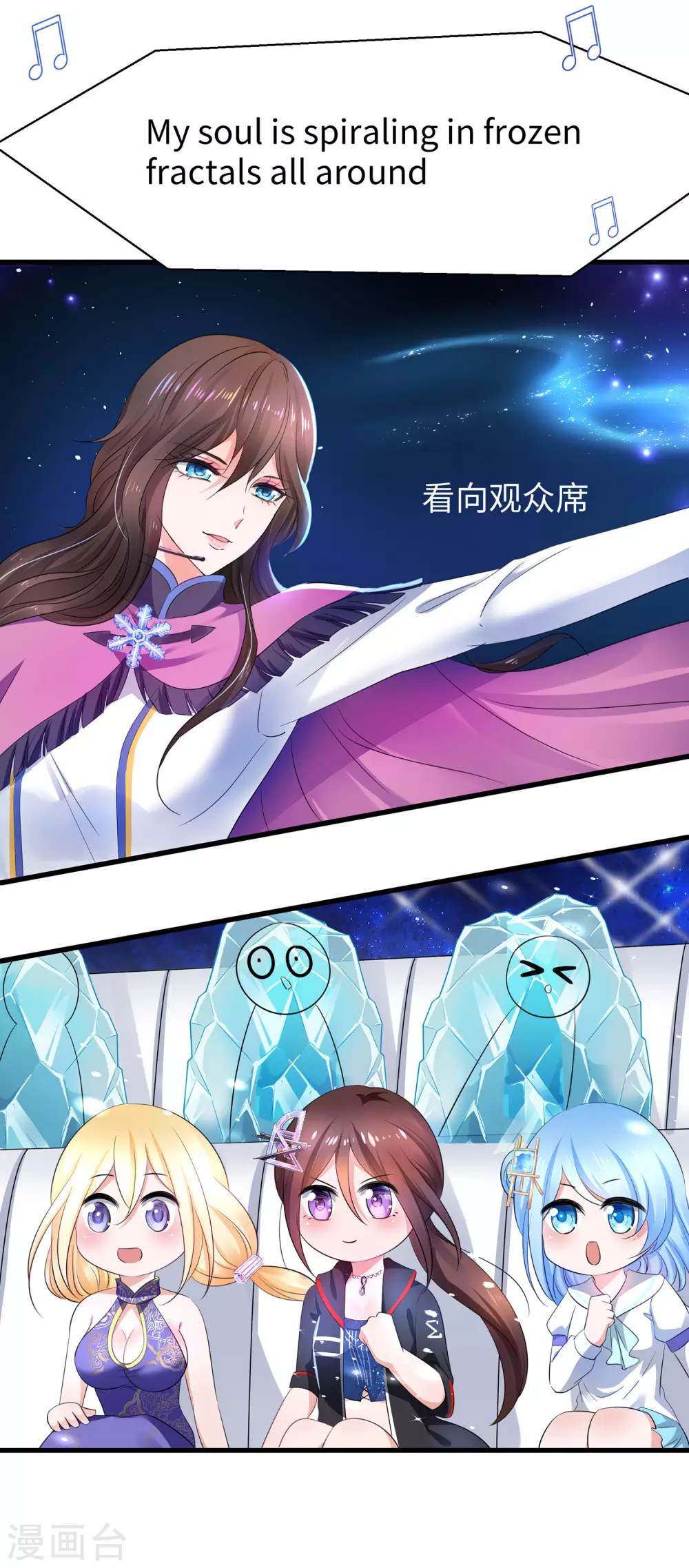 《无敌学霸系统》漫画最新章节第74话 陈晨的魔法免费下拉式在线观看章节第【9】张图片