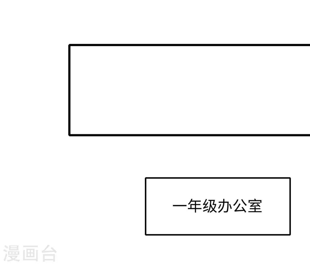 【无敌学霸系统】漫画-（第8话 考满分？这不可能！）章节漫画下拉式图片-32.jpg