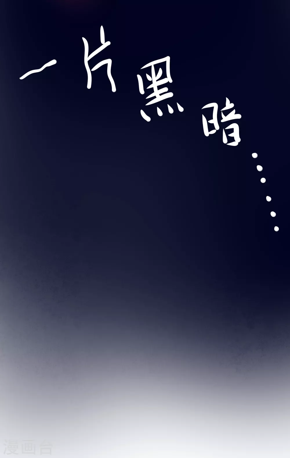 【无敌学霸系统】漫画-（第75话 光芒属于叶如意！）章节漫画下拉式图片-35.jpg