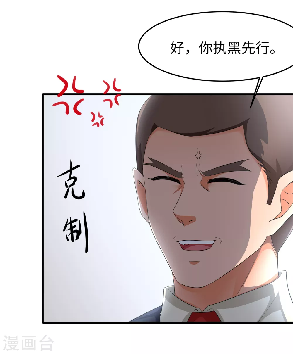 【无敌学霸系统】漫画-（第77话 因为太聪明了所以要加大难度）章节漫画下拉式图片-10.jpg