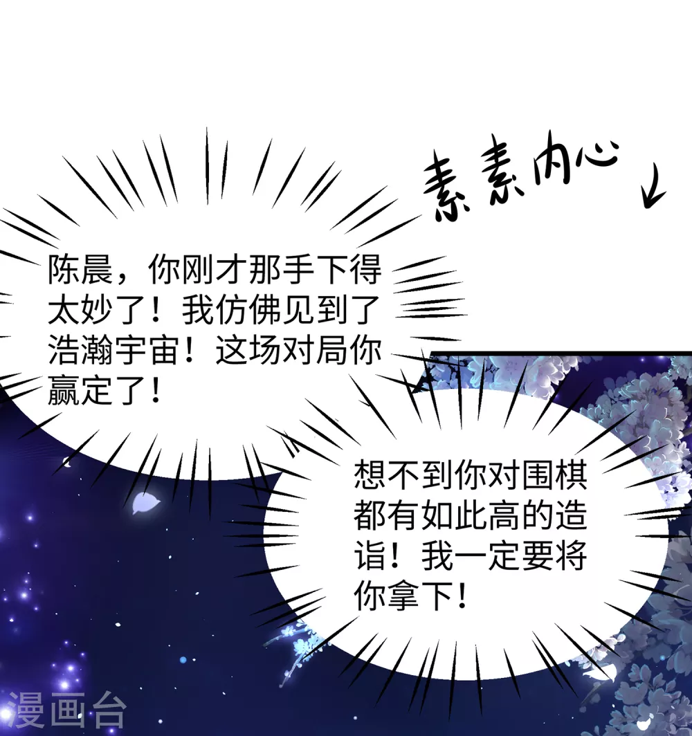 《无敌学霸系统》漫画最新章节第77话 因为太聪明了所以要加大难度免费下拉式在线观看章节第【19】张图片