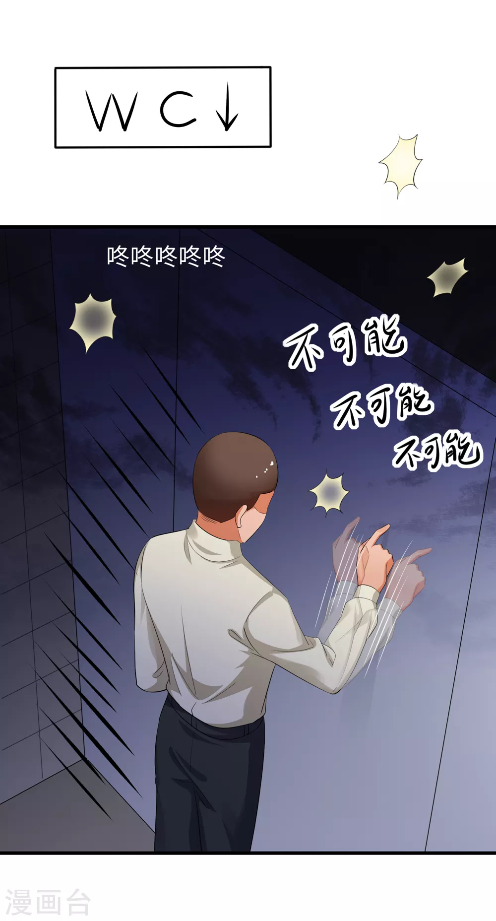 【无敌学霸系统】漫画-（第77话 因为太聪明了所以要加大难度）章节漫画下拉式图片-23.jpg