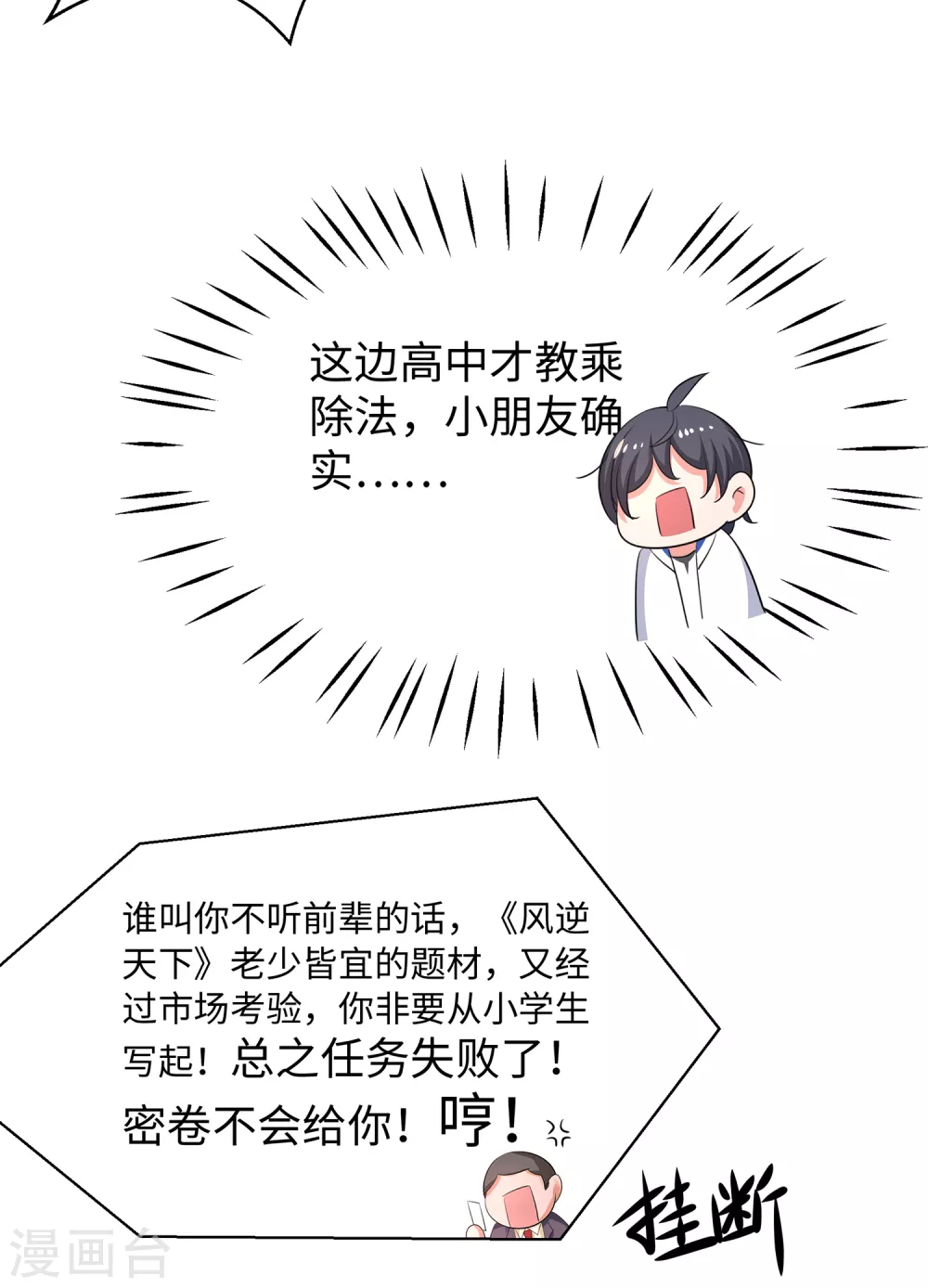 【无敌学霸系统】漫画-（第80话 看不起华夏围棋？）章节漫画下拉式图片-16.jpg