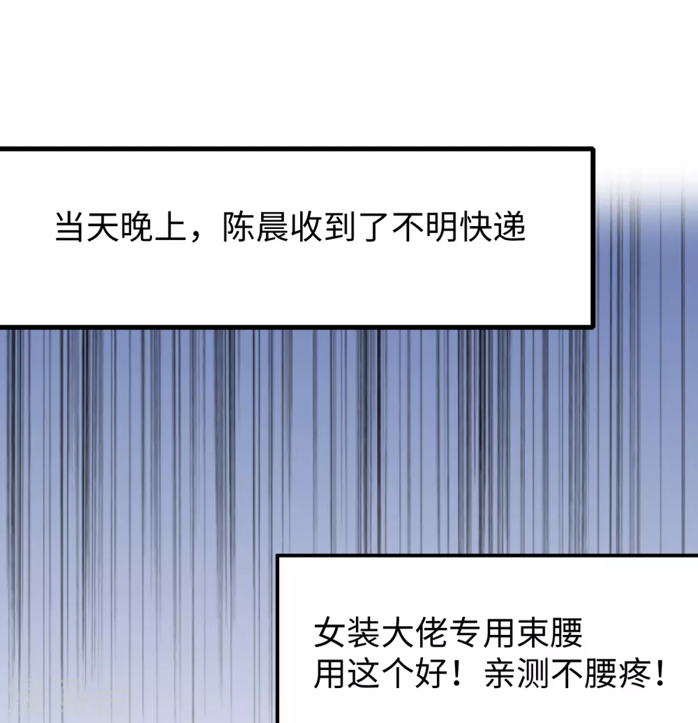 《无敌学霸系统》漫画最新章节第80话 看不起华夏围棋？免费下拉式在线观看章节第【19】张图片