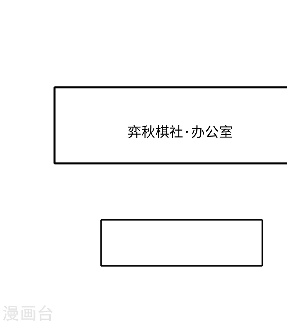 《无敌学霸系统》漫画最新章节第81话 小子，你很拽啊免费下拉式在线观看章节第【14】张图片