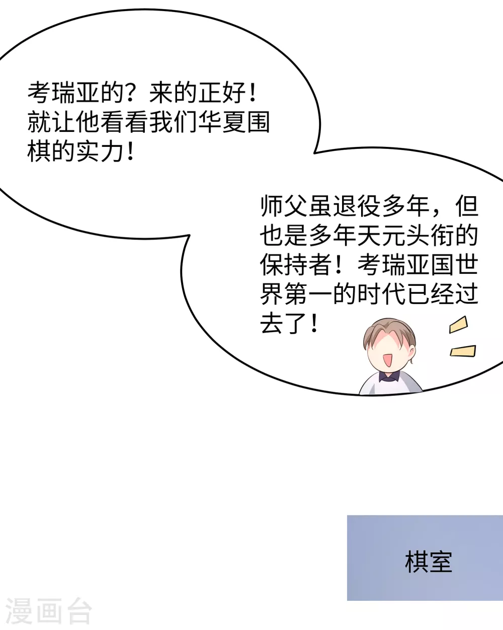 《无敌学霸系统》漫画最新章节第81话 小子，你很拽啊免费下拉式在线观看章节第【17】张图片