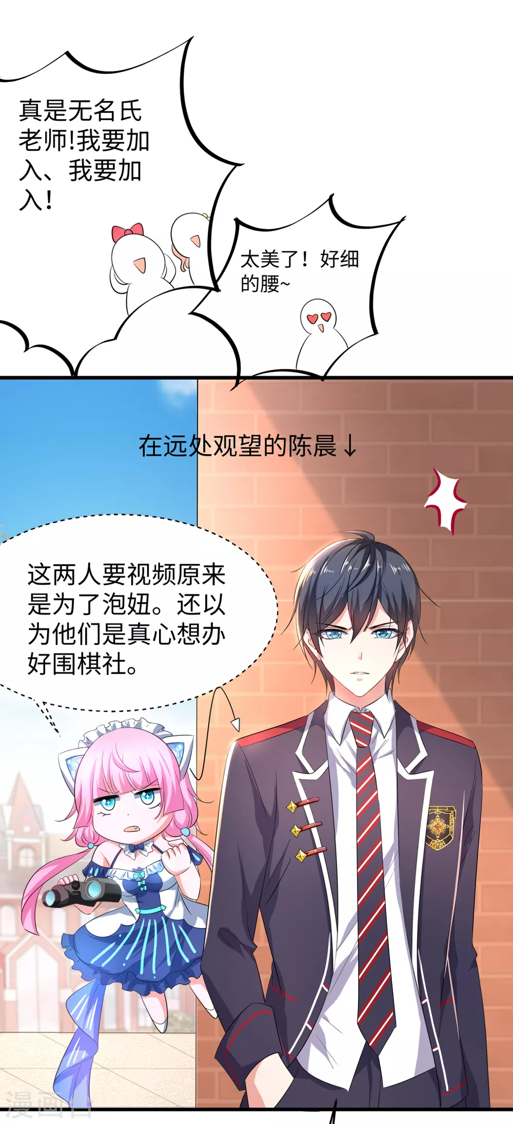 《无敌学霸系统》漫画最新章节第81话 小子，你很拽啊免费下拉式在线观看章节第【7】张图片