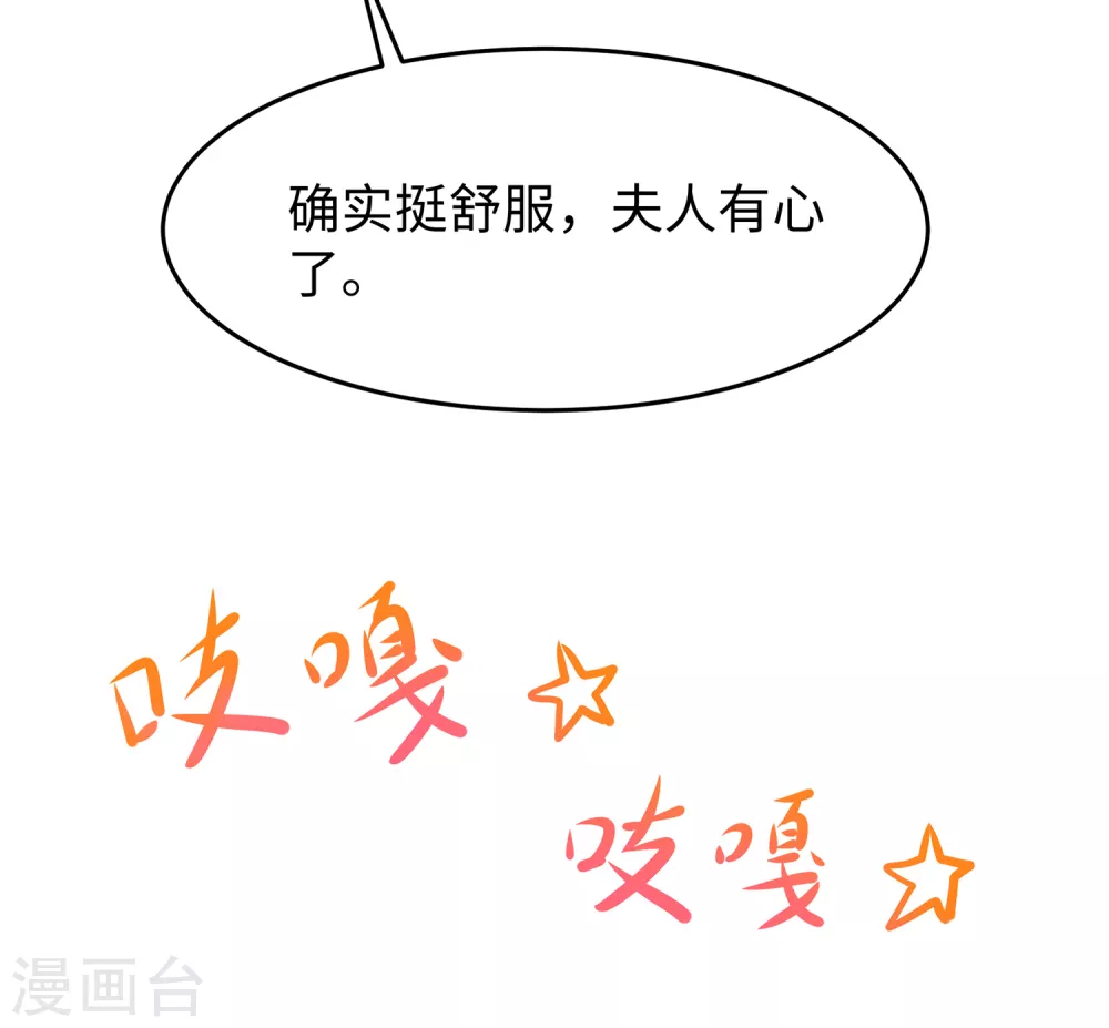 【无敌学霸系统】漫画-（情人节番外 相公，奴家给你按摩）章节漫画下拉式图片-10.jpg