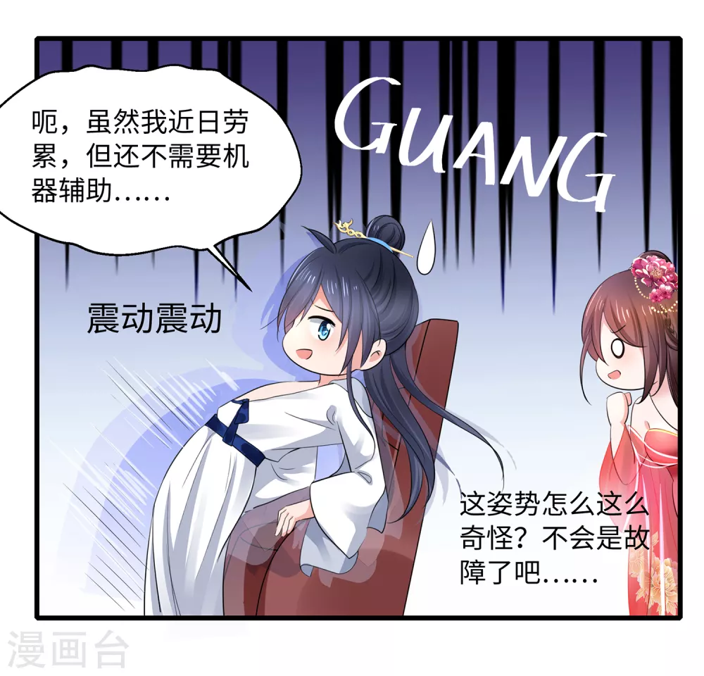 【无敌学霸系统】漫画-（情人节番外 相公，奴家给你按摩）章节漫画下拉式图片-11.jpg