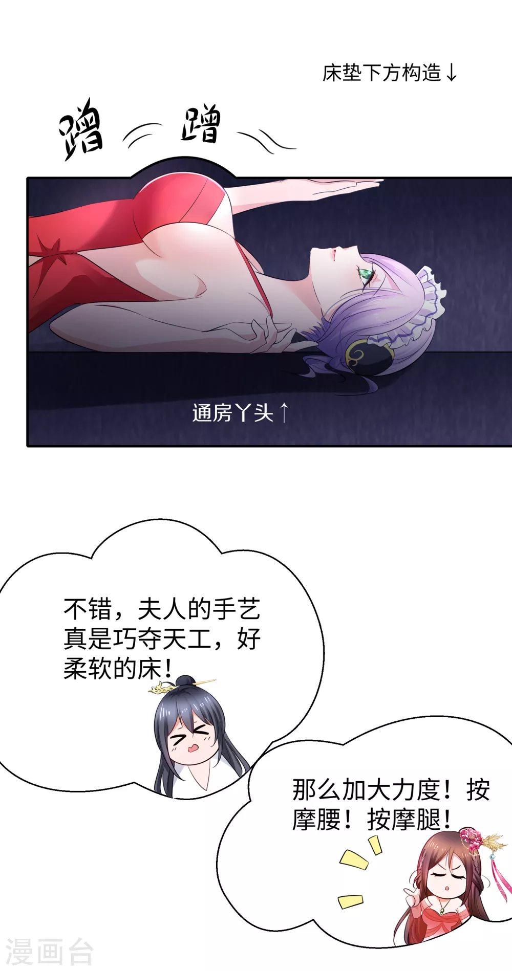 【无敌学霸系统】漫画-（情人节番外 相公，奴家给你按摩）章节漫画下拉式图片-14.jpg