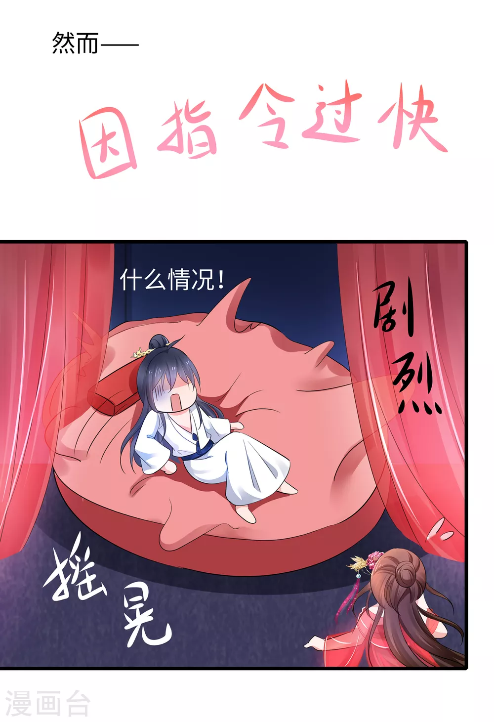 【无敌学霸系统】漫画-（情人节番外 相公，奴家给你按摩）章节漫画下拉式图片-15.jpg