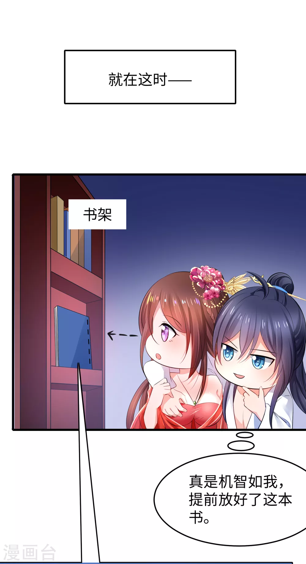 【无敌学霸系统】漫画-（情人节番外 相公，奴家给你按摩）章节漫画下拉式图片-20.jpg