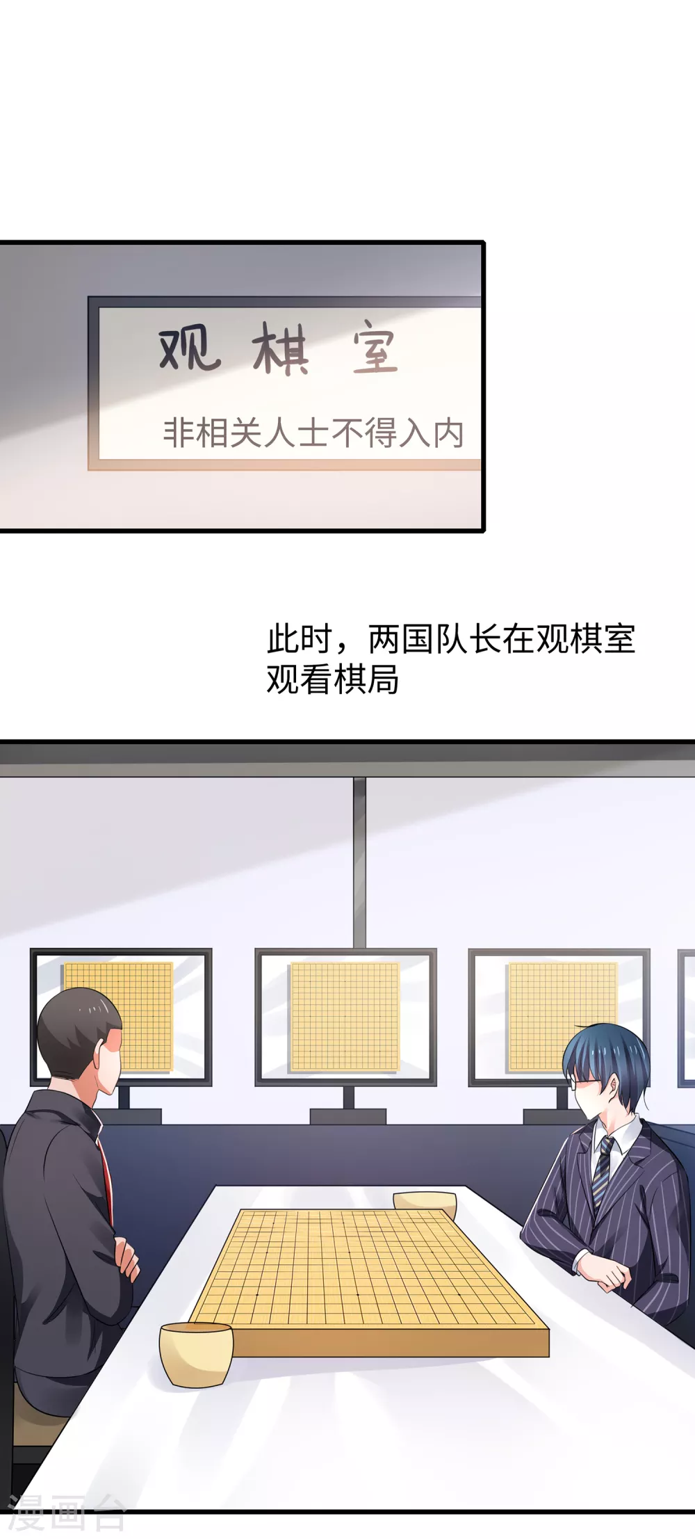 《无敌学霸系统》漫画最新章节第87话 陈晨教你们做人！免费下拉式在线观看章节第【10】张图片