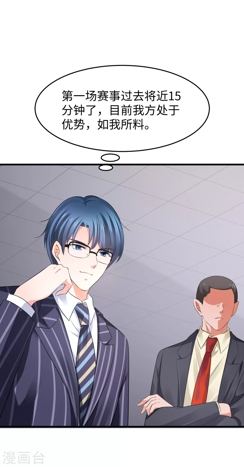 【无敌学霸系统】漫画-（第87话 陈晨教你们做人！）章节漫画下拉式图片-11.jpg