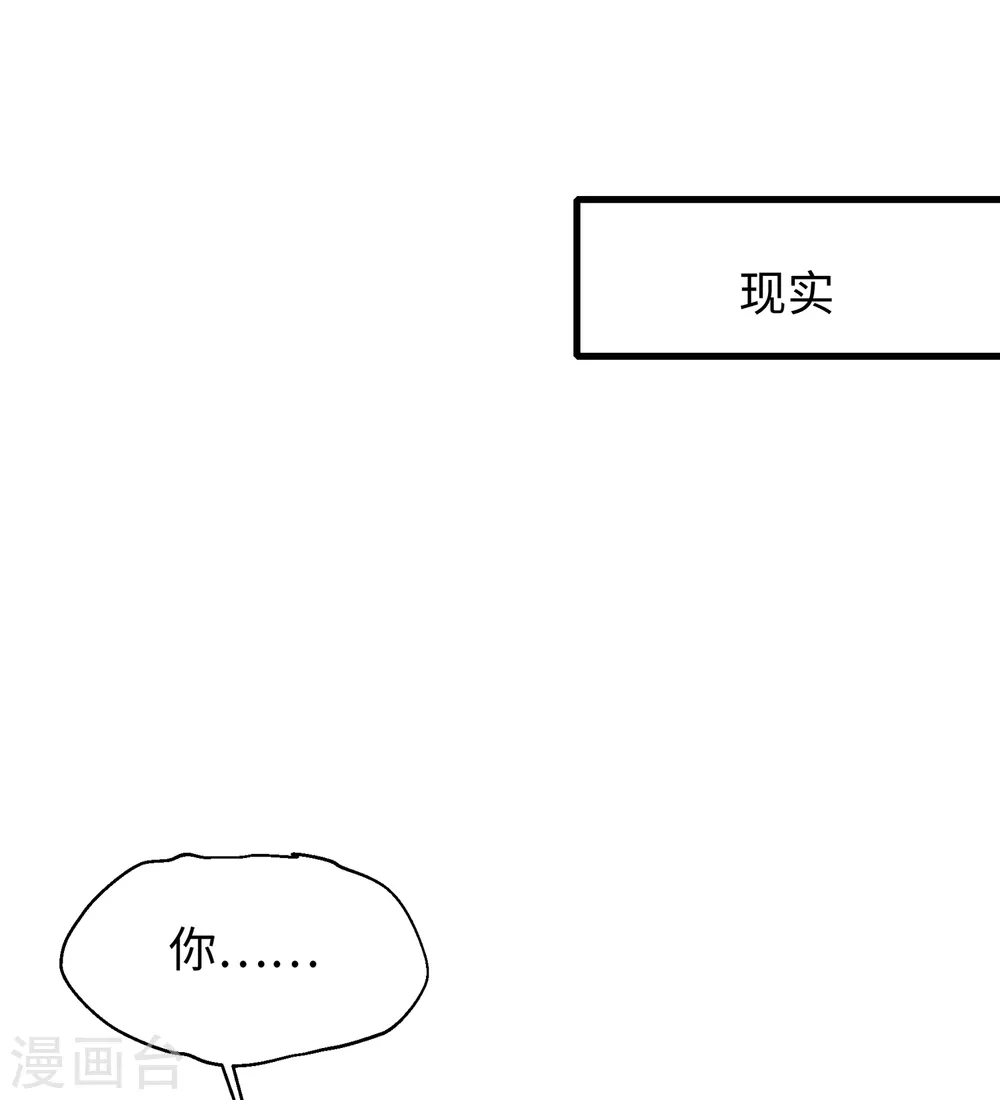 【无敌学霸系统】漫画-（第87话 陈晨教你们做人！）章节漫画下拉式图片-27.jpg