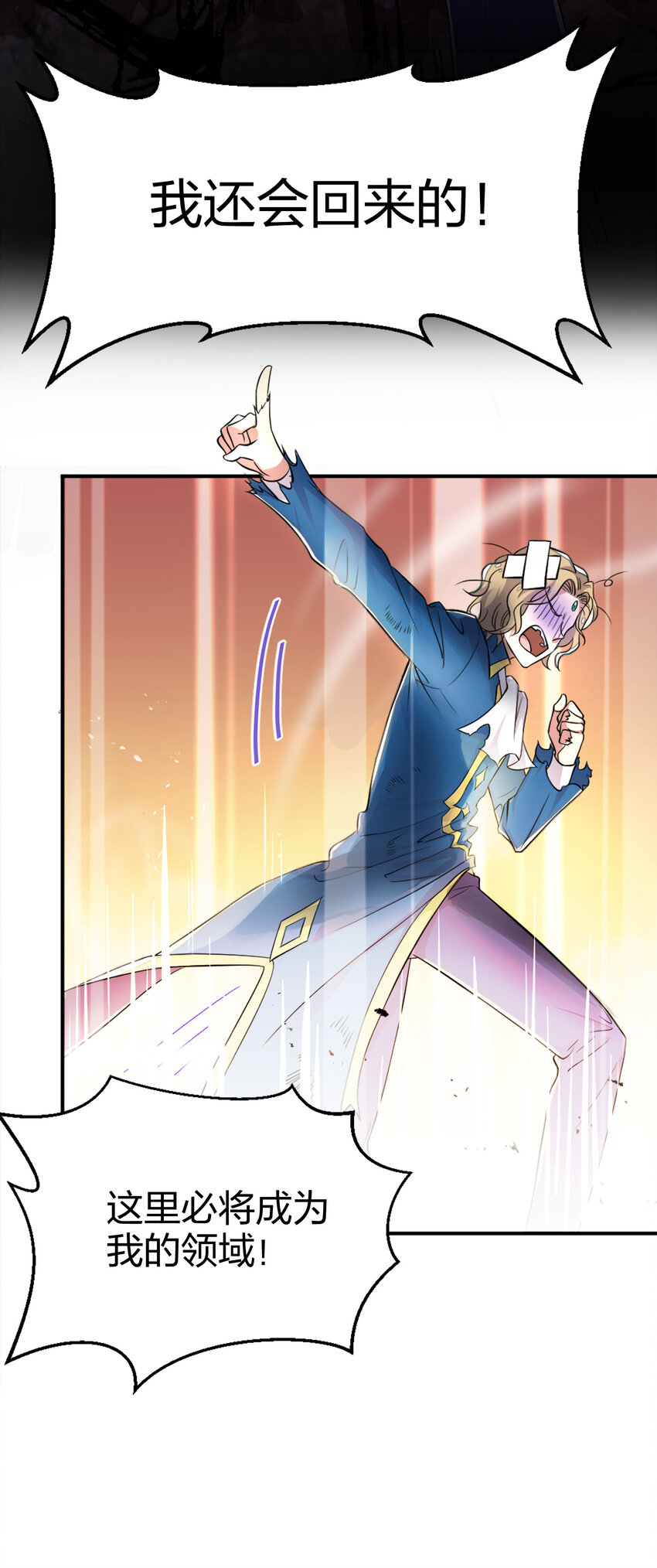 【武帝隐居之后的生活】漫画-（001 武帝带着萝莉下山了！）章节漫画下拉式图片-20.jpg