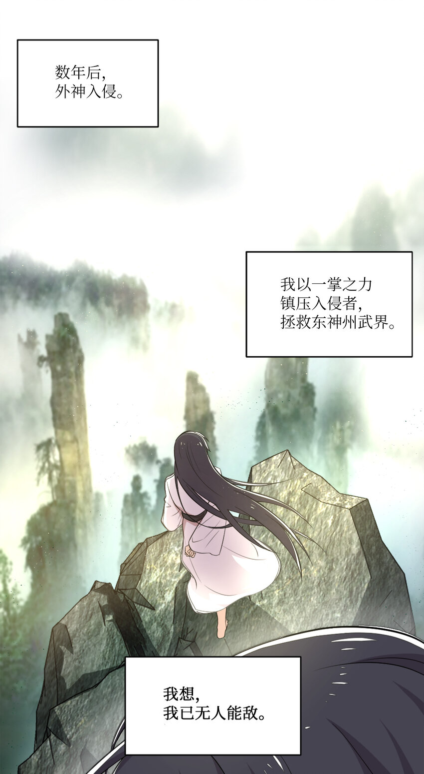 【武帝隐居之后的生活】漫画-（001 武帝带着萝莉下山了！）章节漫画下拉式图片-37.jpg