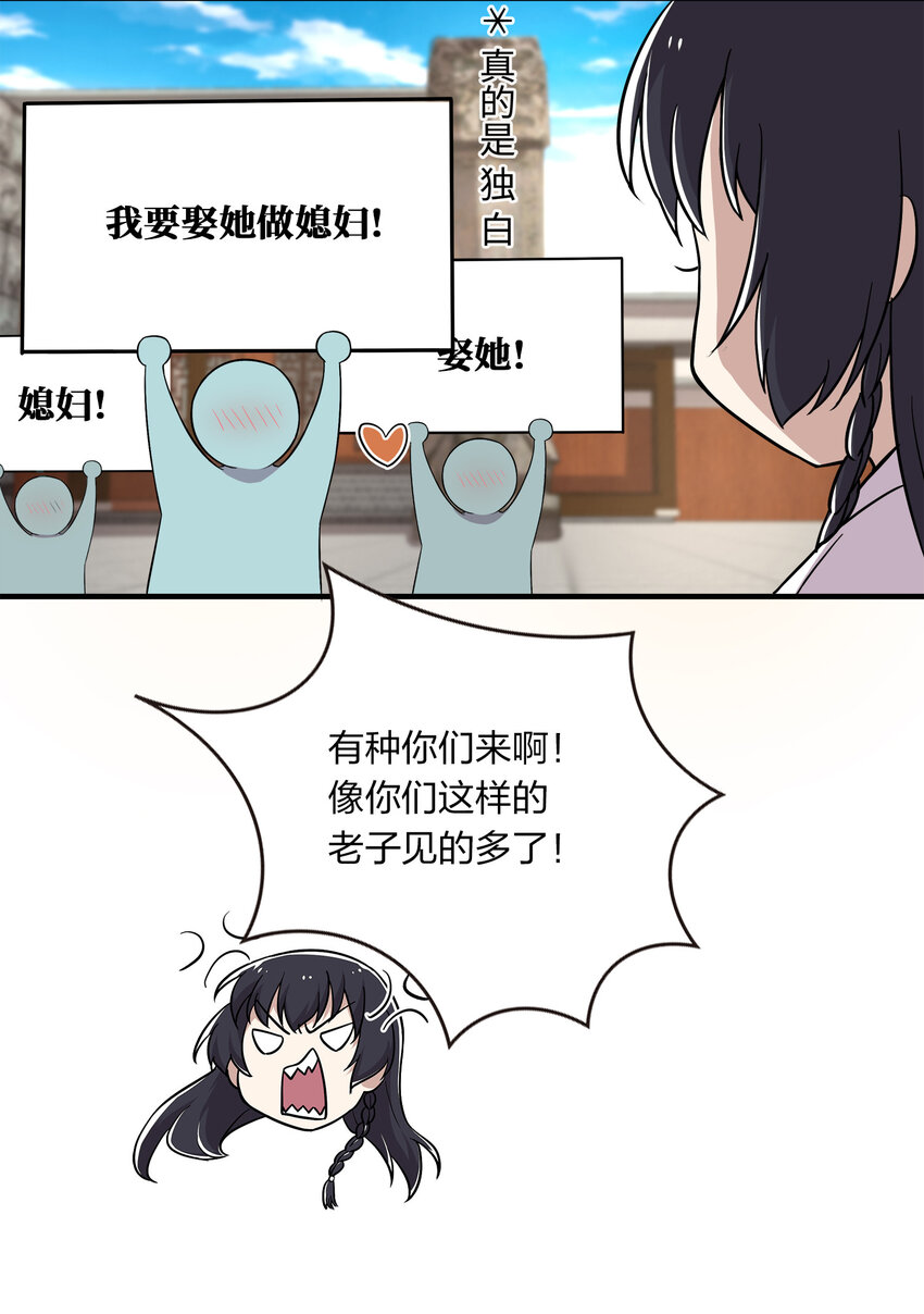 《武帝隐居之后的生活》漫画最新章节002 弟子招收大会！免费下拉式在线观看章节第【32】张图片