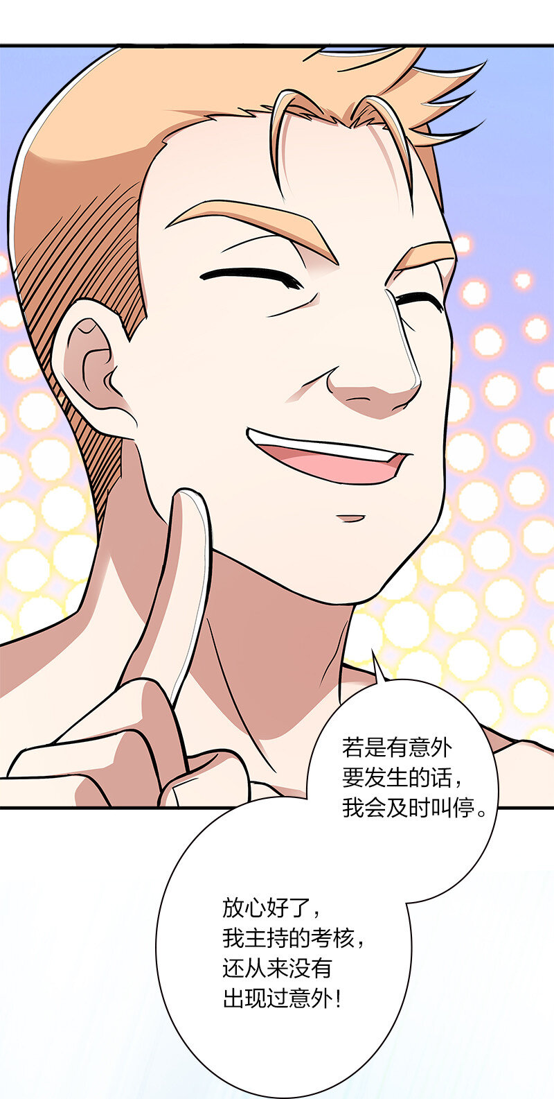 《武帝隐居之后的生活》漫画最新章节011 要用心去感受哦？免费下拉式在线观看章节第【18】张图片