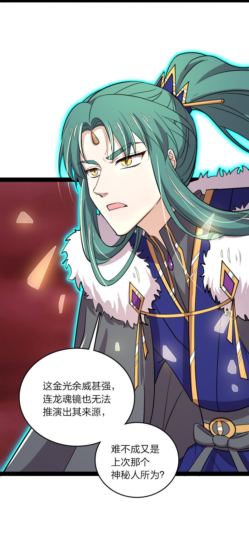 《武帝隐居之后的生活》漫画最新章节100 “女娲”补天免费下拉式在线观看章节第【14】张图片