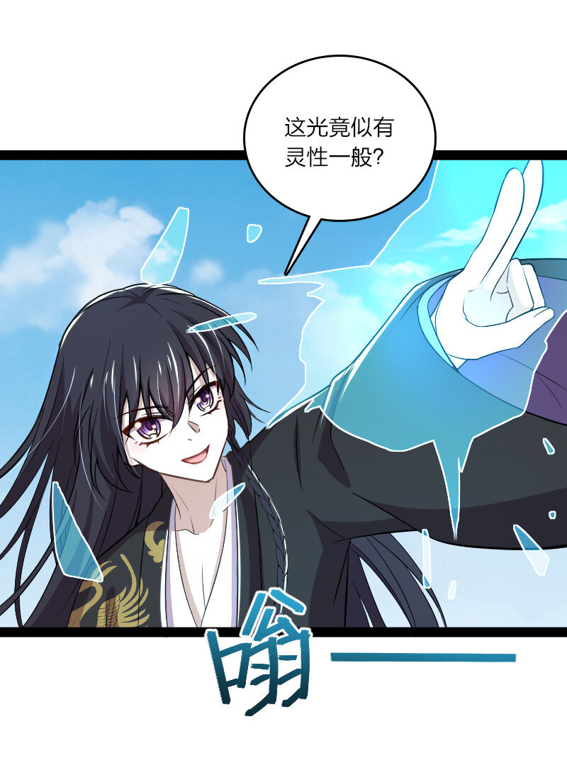 《武帝隐居之后的生活》漫画最新章节100 “女娲”补天免费下拉式在线观看章节第【31】张图片