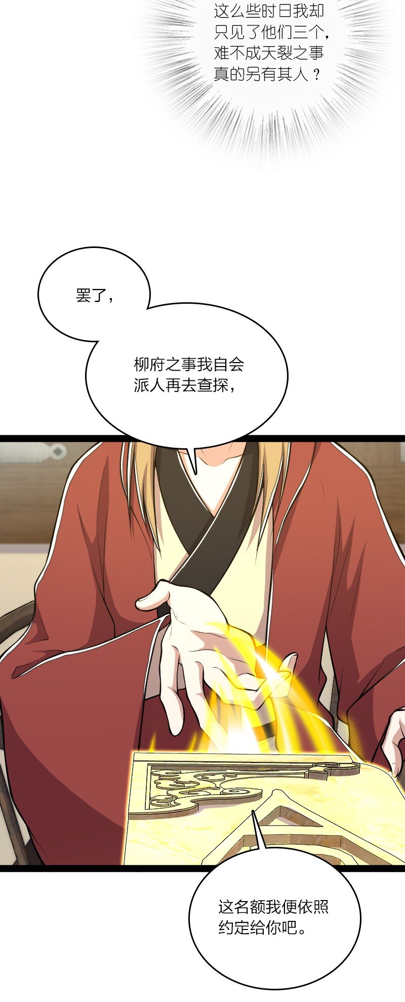 《武帝隐居之后的生活》漫画最新章节101 百合之好？！免费下拉式在线观看章节第【14】张图片