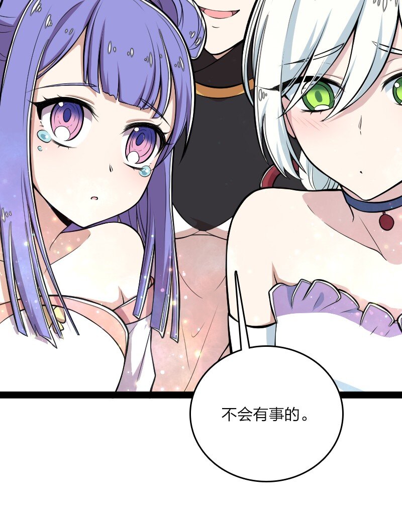 《武帝隐居之后的生活》漫画最新章节101 百合之好？！免费下拉式在线观看章节第【32】张图片