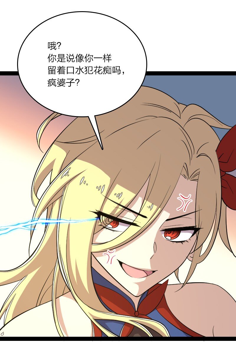 《武帝隐居之后的生活》漫画最新章节101 百合之好？！免费下拉式在线观看章节第【41】张图片