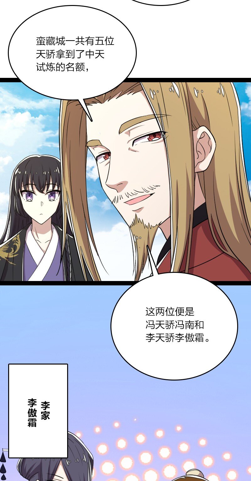 《武帝隐居之后的生活》漫画最新章节101 百合之好？！免费下拉式在线观看章节第【47】张图片