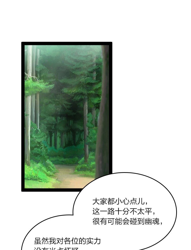 《武帝隐居之后的生活》漫画最新章节102 游魂鬼免费下拉式在线观看章节第【10】张图片