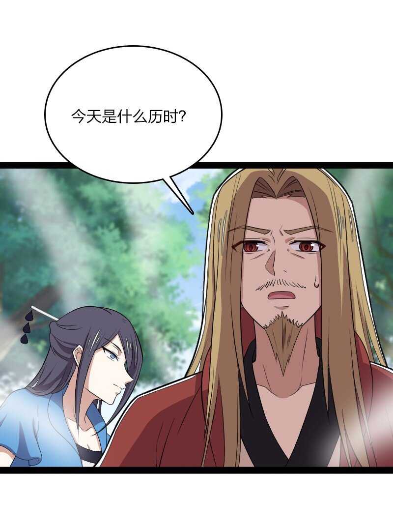 《武帝隐居之后的生活》漫画最新章节102 游魂鬼免费下拉式在线观看章节第【14】张图片