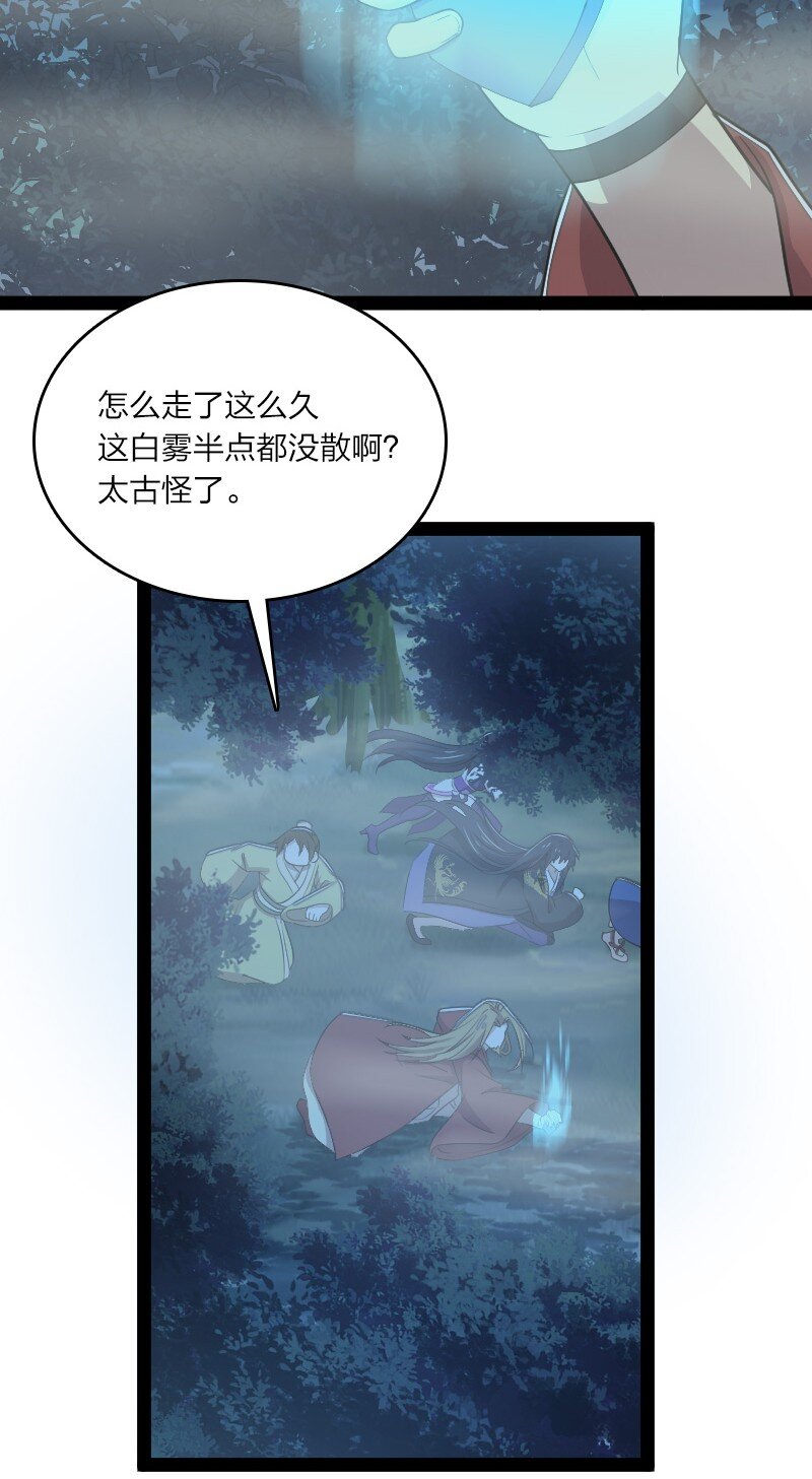 《武帝隐居之后的生活》漫画最新章节102 游魂鬼免费下拉式在线观看章节第【22】张图片