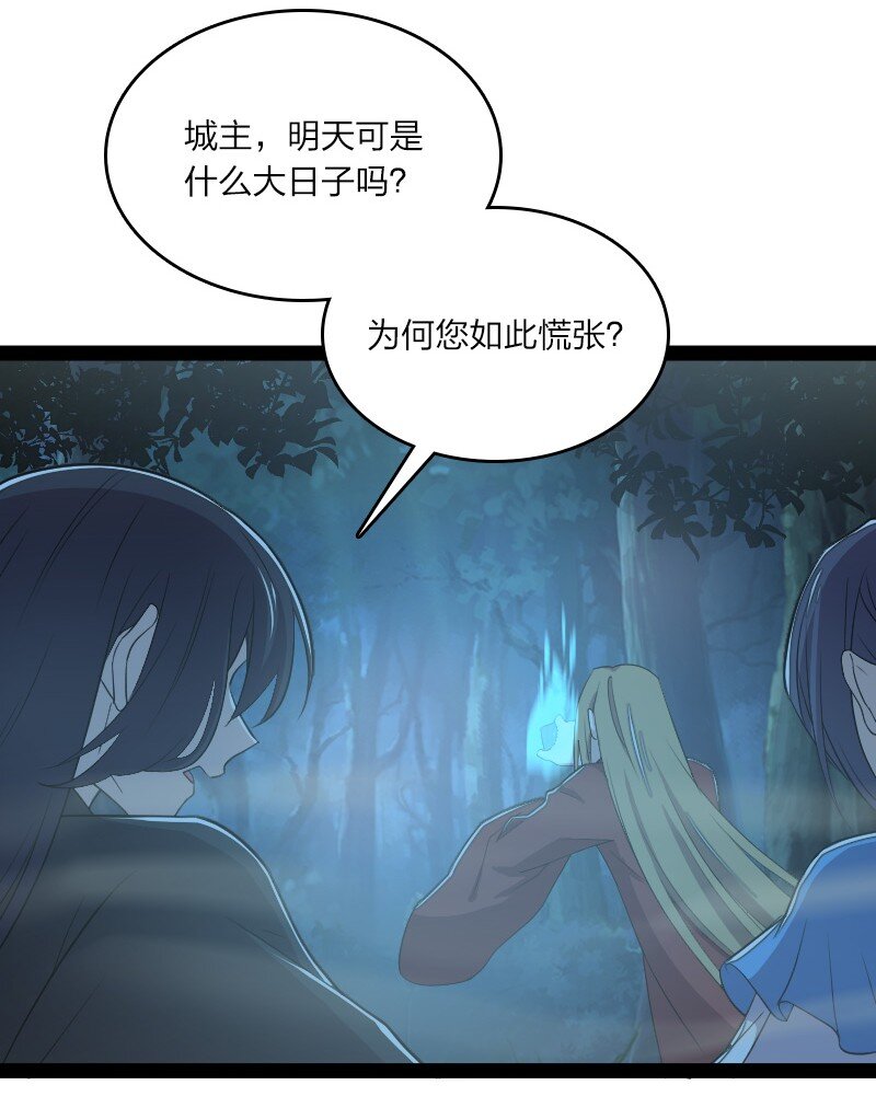 《武帝隐居之后的生活》漫画最新章节102 游魂鬼免费下拉式在线观看章节第【23】张图片